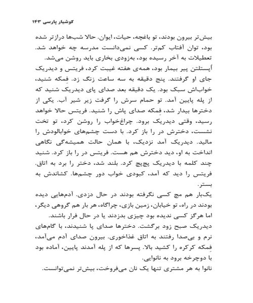 بی شماران - نمونه سوم - جزیره کتاب های الکترونیکی